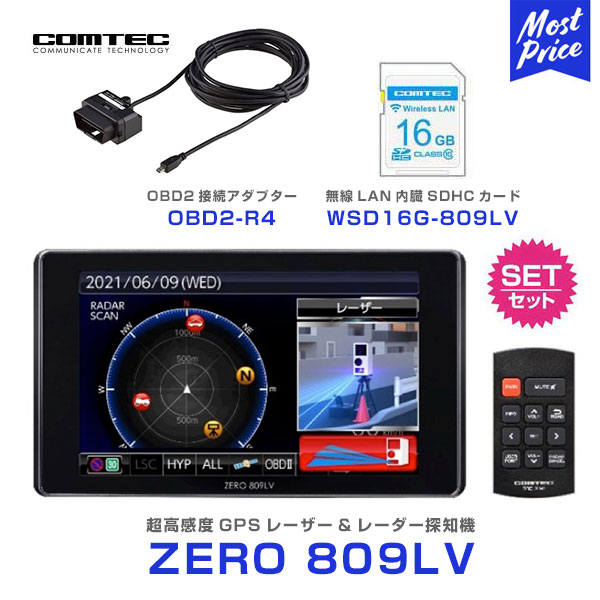 納期5月下旬予定 コムテックレーザー&レーダー探知機 ZERO809LV とOBD2接続アダプター OBD2-R4 と無線LA