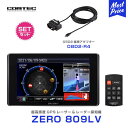 【在庫あり】 コムテック レーザー & レーダー探知機 【ZERO809LV】 と OBD2接続アダ