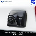 データシステム ハイマウントリアカメラキット つや消し黒塗装 NV200バネット / デリカD:3【RCK-107V3】| Data System リヤカメラ ウォッシャーノズル一体 RCKシリーズ RCK107V3