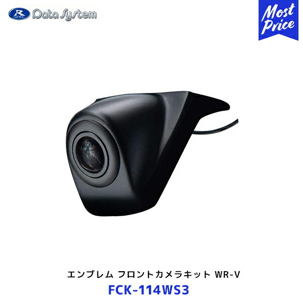 Data System エンブレム フロントカメラキット WR-V DG5用【FCK-114WS3】| データシステム フロントカ..
