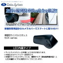 Data System データシステム 車種別サイドカメラキット シングルタイプ LEDあり アルファード/ヴェルファイア（ANH20W・25W/GGH20W・25W）H20.5〜 【SCK-33A3A】