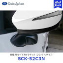 Data System 車種別サイドカメラキット シングルタイプ CX-3 標準タイプ【SCK-52C3N】| データシステム MAZDA マツダ CX3 DK5AW DK5FW 車種別 SCK52C3N 保安基準適合