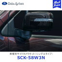 Data System 車種別サイドカメラキット シングルタイプ ワゴンR ステイングレー 標準タイプ【SCK-58W3N】| データシステム SUZUKI スズキ WAGONR MH34S / MH44S 車種別 SCK58W3N 保安基準適合