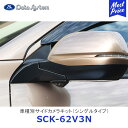 Data System 車種別サイドカメラキット シングルタイプ ヴェゼル・ヴェゼルハイブリッド 標準タイプ【SCK-62V3N】| データシステム VEZEL HONDA RU1・2・3・4 車種別 SCK62V3N 保安基準適合