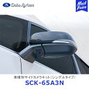 Data System 車種別サイドカメラキット シングルタイプ アルファード ヴェルファイア 標準タイプ【SCK-65A3N】| データシステム AGH30・35 / GGH30・35 / AYH30 TOYOTA トヨタ 車種別 SCK64A3N 保安基準適合