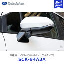 Data System 車種別サイドカメラキット シングルタイプ アクア LED内蔵タイプ【SCK-94A3A】| データシステム AQUA TOYOTA トヨタ 車種別 SCK94A3A
