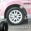 スタッドレスタイヤ ホイールセット 155/65R14 4本セット ブリザック VRX2 カワイイ デコル カヌレ 14インチ 4.5J 45 4-100 ピンク ホワイト ブルー ブリヂストン パステルカラー かわいい 軽自動車 Kカー ワゴンR N-BOX タントetc