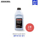 DIXCEL ブレーキフルード BRAKE FLUID DOT4 1L 2本セット【BF410-01 ×2】| ディクセル ボトル 車検交換 補修タイプ