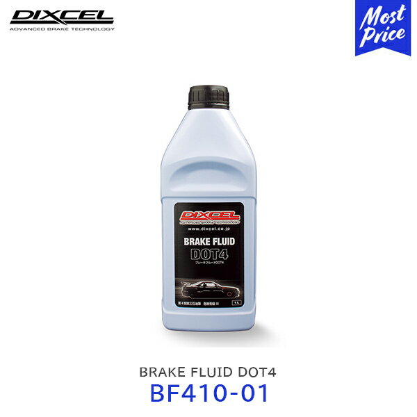 DIXCEL ブレーキフルード BRAKE FLUID DOT4 1L 1本【BF410-01】| ディクセル ボトル 車検交換 補修タイプ
