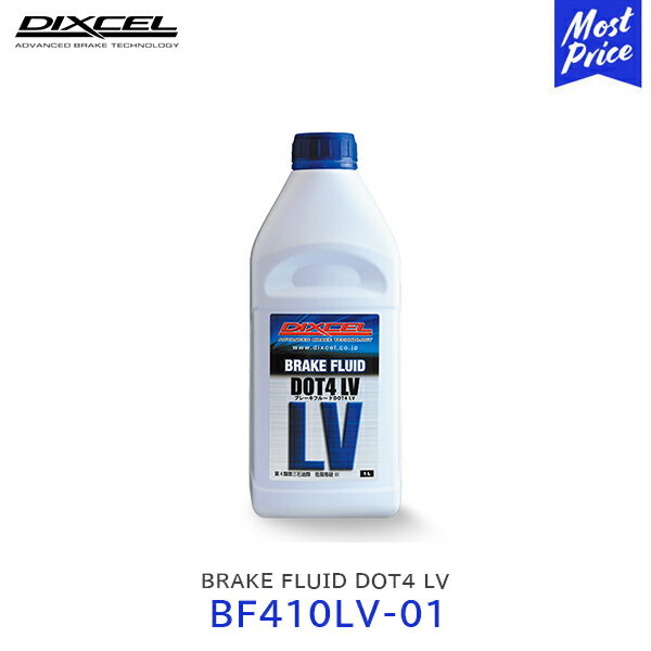 【納期9月上旬〜】DIXCEL ブレーキフルード BRAKE FLUID DOT4 LV 1L 1本【BF410LV-...