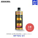 DIXCEL レース専用ブレーキフルード ULTRA RACING 0.5L 3本セット【RF705-01 ×3】| ディクセル GT3/4マシン 耐久レース スプリントレース