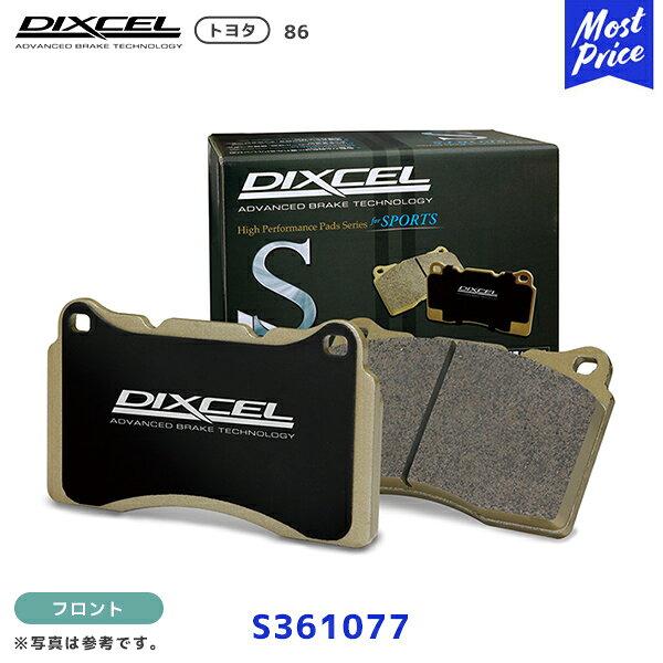 DIXCEL ブレーキパッド Sタイプ トヨタ 86 フロント用【S361077】| ディクセル ハチロク ZN6 RC/G ワインディング・サーキット走行会向け