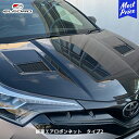 ELFORD トヨタ C-HR 軽量エアロボンネット タイプ2 | エルフォード TOYOTA CHR エアロパーツ 外装パーツ FRP製 ゲルコート仕上げ 未...