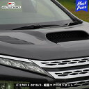 ELFORD ミツビシ デリカD:5 ディーゼル車 2019年2月～用 軽量エアロボンネット | エルフォード 三菱 DELICA D:5 FRP製 ゲルコート仕上げ 未塗装品 レインプロテクターパネル付属