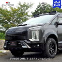 ELFORD ミツビシ デリカD:5 ディーゼル車 2019年2月～用 エクストリームバンパー | エルフォード 三菱 DELICA D:5 FRP製 ゲルコート仕上げ 未塗装品 エアロパーツ 外装パーツ