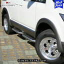 ELFORD ミツビシ デリカD:5 フェンダーアーチ 9mmワイド | エルフォード 三菱 DELICA D:5 FRP製 ゲルコート仕上げ 未塗装品 メイワ...