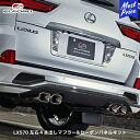 ELFORD レクサス LX570 2015年8月～用 左右4本出しマフラー＆カーボンパネルキット エルフォード エキゾースト ステンレス製 LEXUS 新規制対応品 車検対応品 モデリスタ製リアスカート装着車用 ウェットカーボン平織仕上げ