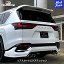 ELFORD レクサス LX600 2022年1月〜用 リアスカートエクステンション未塗装品 | エルフォード FRP製 ゲルコート仕上げ モデリスタ製フロント...