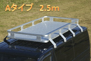 エンケイルーフキャリアAタイプ、フット6本セット ハイエーススーパーロングハイルーフ（ワイド） H220K〜228B 2.5m L×W×H （mm） 2520×1170×200プレートフロア【PCP-25、PH-14】