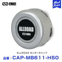 ENKEI エンケイ ALLROAD センターキャップ 【CAP-MB611-H50】 1個 オールロード ホイール キャップ