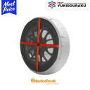 AUTOSOCK（オートソック）非金属タイヤチェーン【695】適合サイズ：195/75R16,205/75R15,205/75R16,215/75R15,215/70R16,225/70R15,205/65R17,225/65R16,215/60R17,225/60R17,235/60R16,215/55R18,225/55R18,235/55R17,235/50R18,245/50R17,235/45R19など