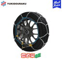 FEC 雪道楽 QII ワンタッチ 金属チェーン 【YQ211】 205/70R15,215/65R15,205/65R16(夏),225/60R15(夏),215/60R16(夏),215/55R16,225/50R16 215/50R17(夏) 225/45R17,235/45R17(夏),215/45R18,225/40R18 | Q2 取付簡単 タイヤチェーン ジャッキ不要 亀甲 規制適合