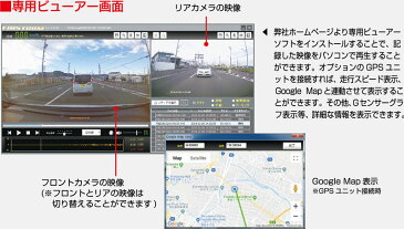 前後 2カメラ ドライブレコーダー FRC FIRSTCOM 【FC-DR212W】ドラレコ あおり運転対策 高画質 日本製