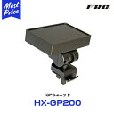 FRC ドライブレコーダー オプション GPSユニット 【HX-GP200】