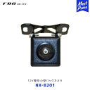 FRC エフ・アール・シー 12V専用 小型バックカメラ【NX-B201】| 鏡像 31万画素 IP67K 防水・防塵機能 超小型 超ワイド 4.3mケーブル付属
