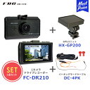FRC 1カメラドライブレコーダー 12V/24V【FC-DR210】+ パーキングモードケーブル【DC-4PK】+GPSユニット【HX-GP200】3点セット | エフ・アール・シー ドラレコ 高画質 撮影 あおり運転 対策 2.7型 液晶 200万画素 3年保証 日本製(2)