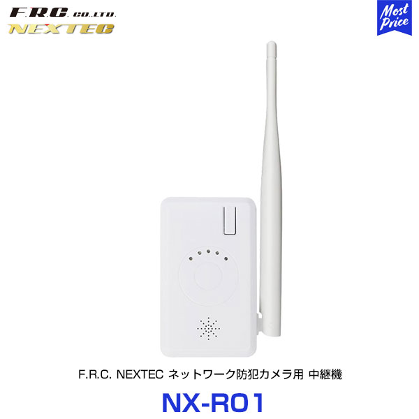 FRC NEXTEC ネットワーク防犯カメラ用 Wi-Fi 中継器【NX-R01】| IPカメラ ワイヤレス セキュリティ