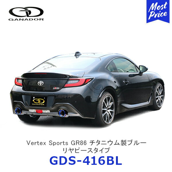 楽天市場】86 ガナドール マフラーの通販 楽天市場】86 ガナドール マフラーの通販