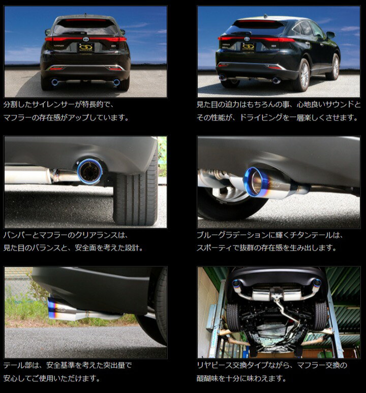 GANADOR ガナドール Vertex バーテックス ハリアー ハイブリッド RAV4 PHV ハイブリッド ステンレス製マフラー 112φサークル 左右出し チタニウム製ブルー発色【GVE-043BL】| SUV HARRIER AXUH80 AXAP54 AXAH54 TOYOTA トヨタ 排気系 車検対応