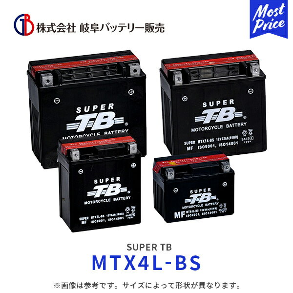 岐阜バッテリー SUPER TB 小型バッテリー オートバイバッテリー【MTX4L-BS】| バイク ジェットスキー レジャーシーン 溶接機 発電機 特殊電槽 マリンスポーツ