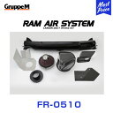 GruppeM M 039 s ラムエアシステム ホンダ シビック CIVIC FD2TypeR NA 2006-2012 【FR-0510】 RAM AIR SYSTEM K N グループエム エアインテーク カーボンインテークダクト フィルター エアチャンバー エアクリーナー エアフィルター