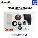 GruppeM M 039 s ラムエアシステム ホンダ オデッセイ ODYSSEY RB3/4 NA 2008-2013 【FR-0514】 RAM AIR SYSTEM K N グループエム エアインテーク カーボンインテークダクト フィルター エアチャンバー エアクリーナー エアフィルター