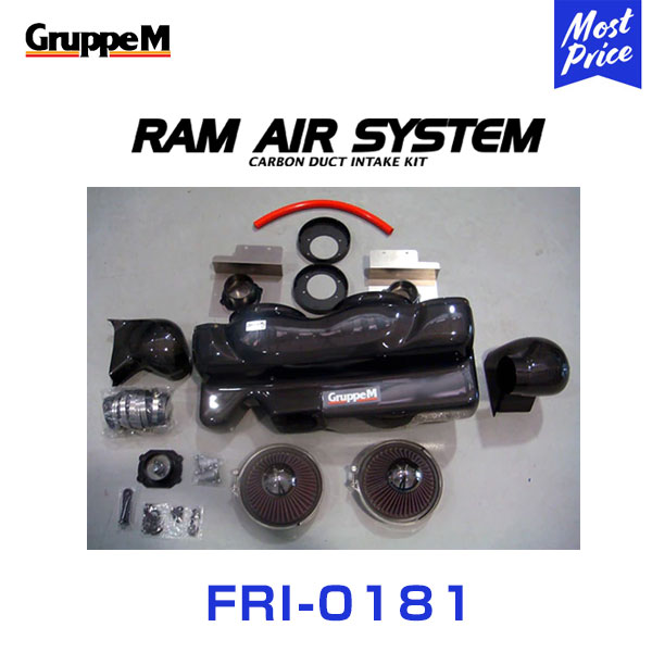 GruppeM M's ラムエアシステム LAMBORGHINI GALLARDO JFGE11/JFGE12/GE07L1/GE07L2 V10COUPE 2003-2008 【FRI-0181】 RAM AIR SYSTEM | K&N グループエム エアインテーク ハイフロー エアフィルター コア エアクリーナー