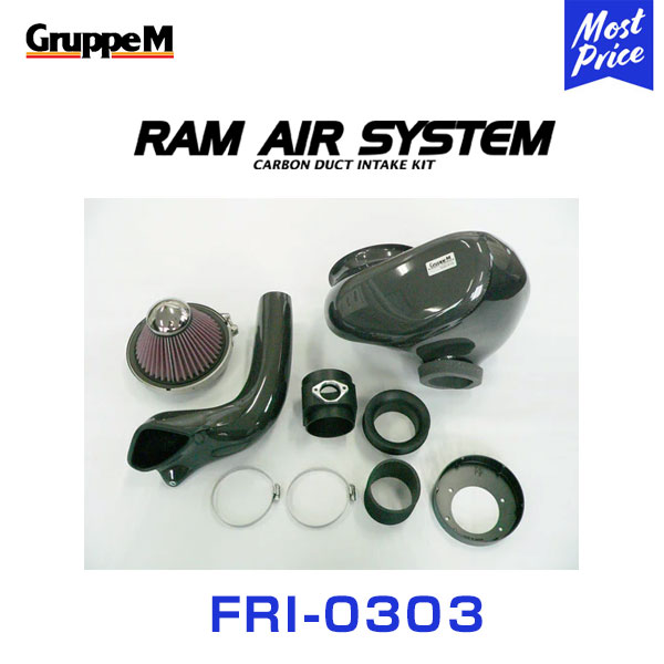 GruppeM M's ラムエアシステム BMW 5SERIES NA30 530I 2003-2005 【FRI-0303】 RAM AIR SYSTEM | K&N グループエム エアインテーク ハイフロー エアフィルター コア エアクリーナー