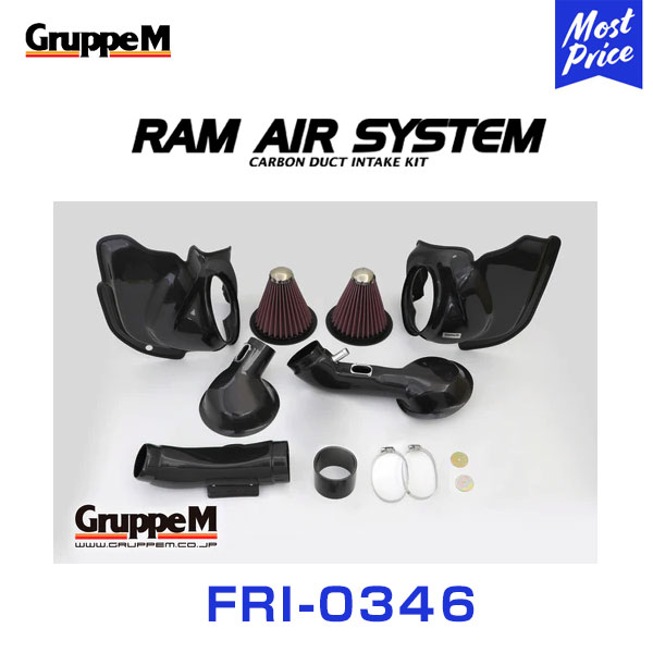 GruppeM M's ラムエアシステム BMW 2SERIES 2U30/2U7230 M2COMPETITIONTWINTURBO 2018- 【FRI-0346】 RAM AIR SYSTEM | K&N グループエム エアインテーク ハイフロー エアフィルター コア エアクリーナー