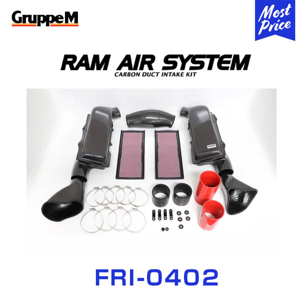 GruppeM M's ラムエアシステム MERCEDES BENZ SL-CLASS 230475 SL500 2001-2006 【FRI-0402】 RAM AIR SYSTEM | K&N グループエム エアインテーク ハイフロー エアフィルター コア エアクリーナー