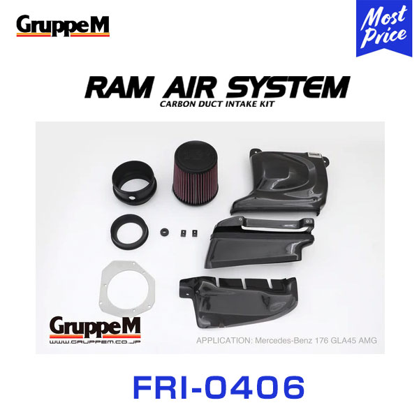 GruppeM M 039 s ラムエアシステム MERCEDES BENZ A-CLASS 176052 AMGA45TURBO 2013-2018 【FRI-0406】 RAM AIR SYSTEM K N グループエム エアインテーク ハイフロー エアフィルター コア エアクリーナー