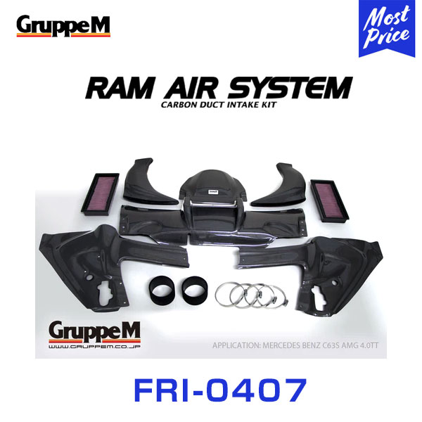 GruppeM M's ラムエアシステム MERCEDES BENZ C-CLASS 205086/286/386 AMGC63TWINTURBO 2015-2021 【FRI-0407】 RAM AIR SYSTEM | K&N グループエム エアインテーク ハイフロー エアフィルター コア エアクリーナー