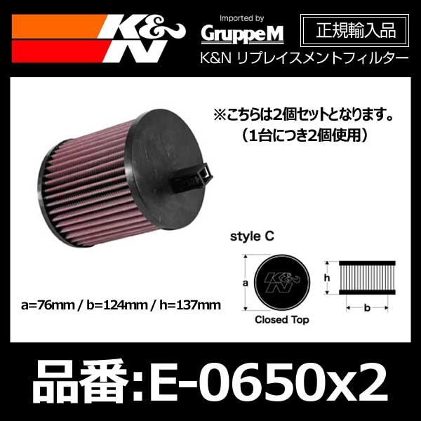 K&N リプレイスメントフィルター CADILLAC キャデラック ATS-V 3.6 TT A1SLV('16-)用 ※2個セット【E-0650x2】