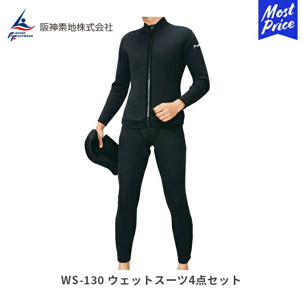 楽天市場】ウエットスーツ 4点セットの通販 楽天市場】ウエットスーツ 4点セットの通販