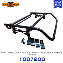 ハードカーゴ HARD CARGO ライトバールーフラック スライドバーセット キャリィトラック DA16T 【1007200】 | 軽トラック 軽トラ MIN...