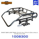 ハードカーゴ HARD CARGO ライトバールーフラック バスケットセット ハイゼットジャンボ S500P S510P 【1008300】 | 軽トラック 軽...