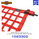 ハードカーゴ HARD CARGO ルーフネット レッド ハイゼットジャンボ MC前 〜2021/12/20 【1023302】 | 軽トラック 軽トラ MIN...