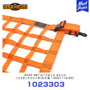 ハードカーゴ HARD CARGO ルーフネット オレンジ ハイゼットジャンボ MC前 〜2021/12/20 【1023303】 | 軽トラック 軽トラ MI...