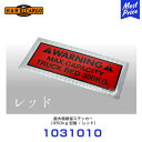 ハードカーゴ HARD CARGO 最大積載量ステッカー レッド 【1031010】 | 軽トラック 軽トラ MINI TRUCK