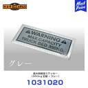 ハードカーゴ HARD CARGO 最大積載量ステッカー グレー 【1031020】 | 軽トラック 軽トラ MINI TRUCK